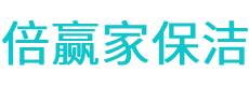 雅江县保洁公司